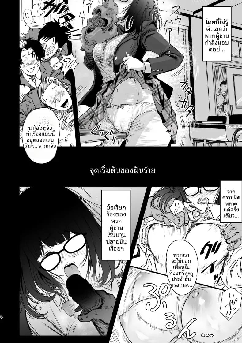 เอาคืนมานะ ภาพ 2