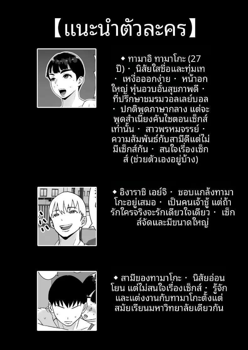 สะกดรักครูบ้านนอก ภาพ 1