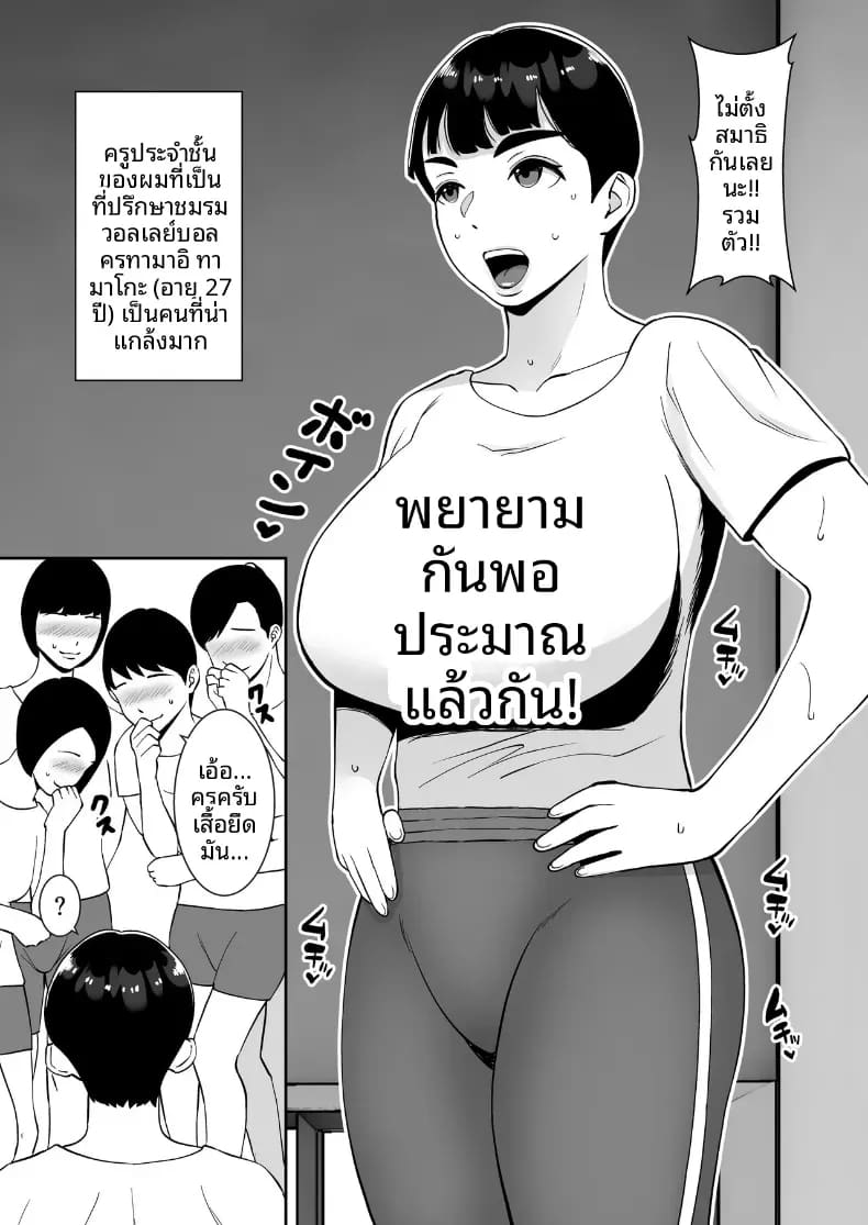 สะกดรักครูบ้านนอก ภาพ 2
