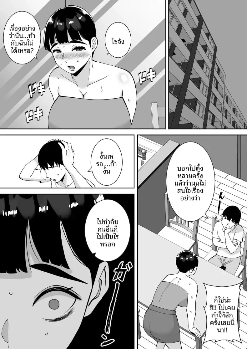 สะกดรักครูบ้านนอก ภาพ 10