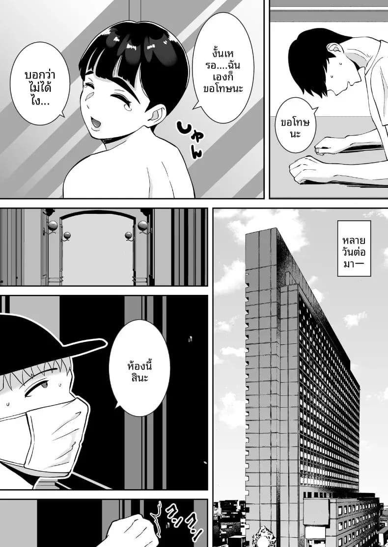 สะกดรักครูบ้านนอก ภาพ 11