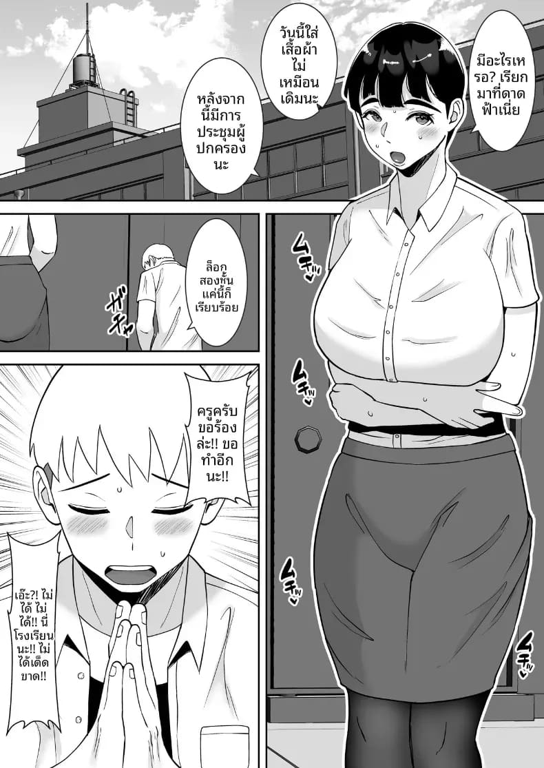 สะกดรักครูบ้านนอก ภาพ 41