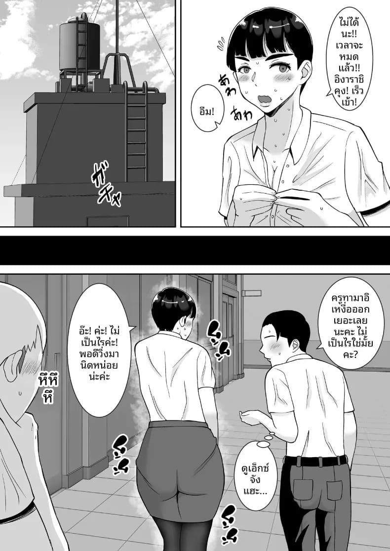 สะกดรักครูบ้านนอก ภาพ 47