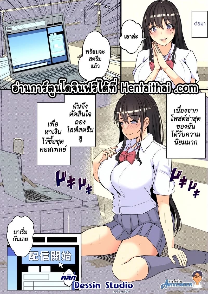 สายลับตัวเล็กผู้ร้อนแรง 2 ภาพ 3
