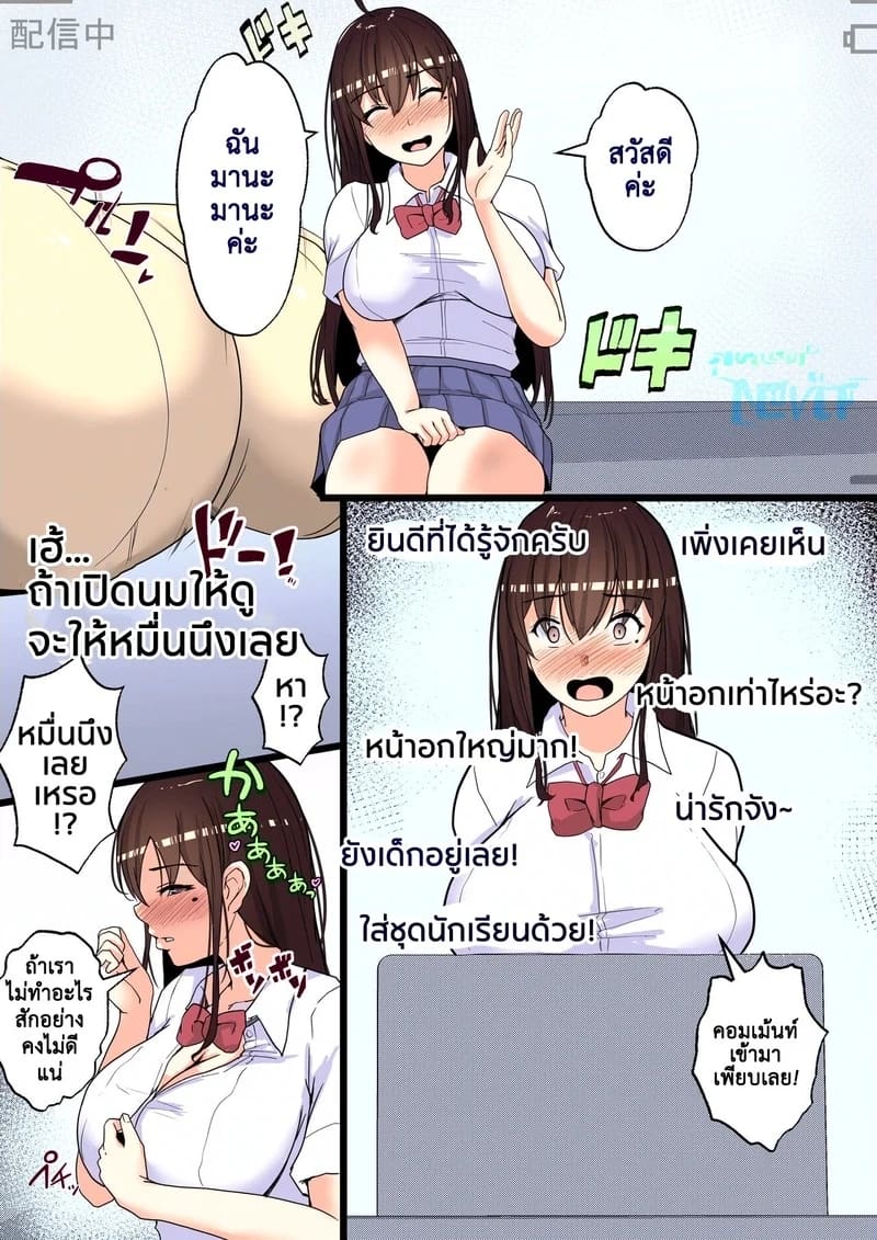 สายลับตัวเล็กผู้ร้อนแรง 2 ภาพ 4