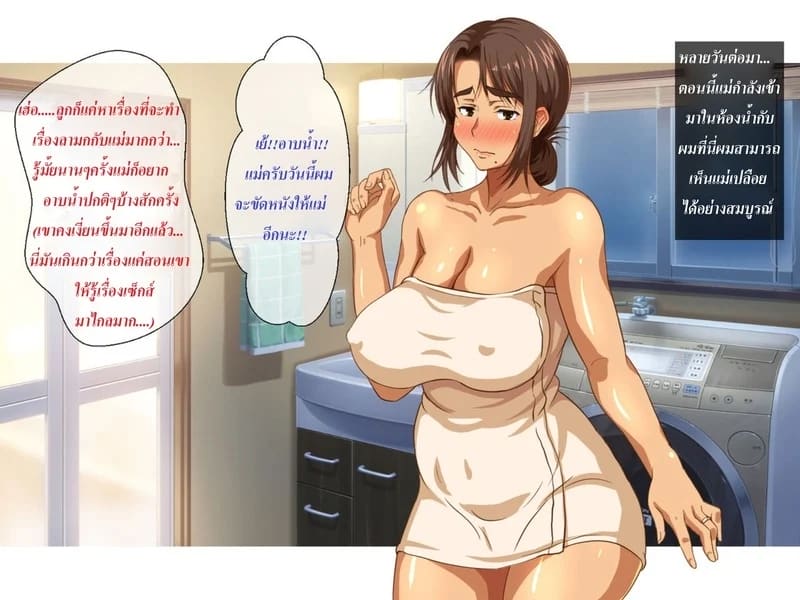ปิดเทอมนี้มีเสียว 2 ภาพ 13