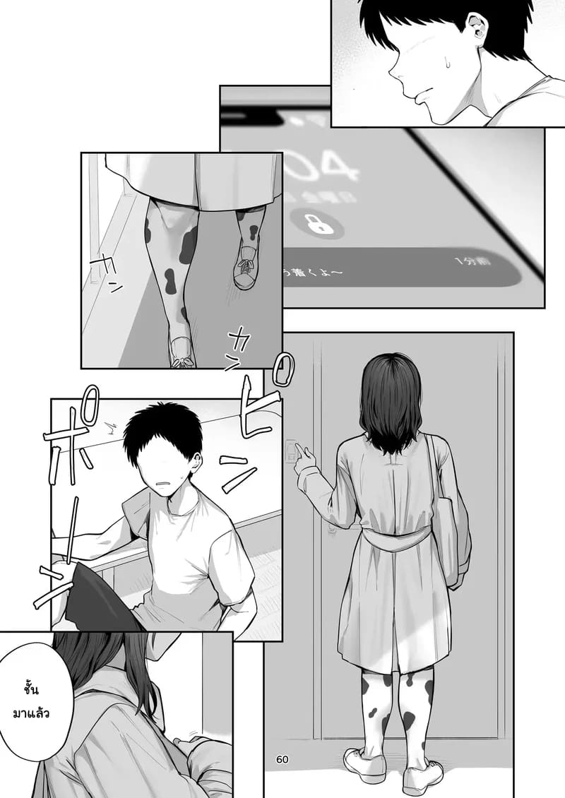 ผู้หญิงที่ผมเรียกมาดันกลายเป็นแม่ของแฟนเก่าซะงั้น ภาพ 60