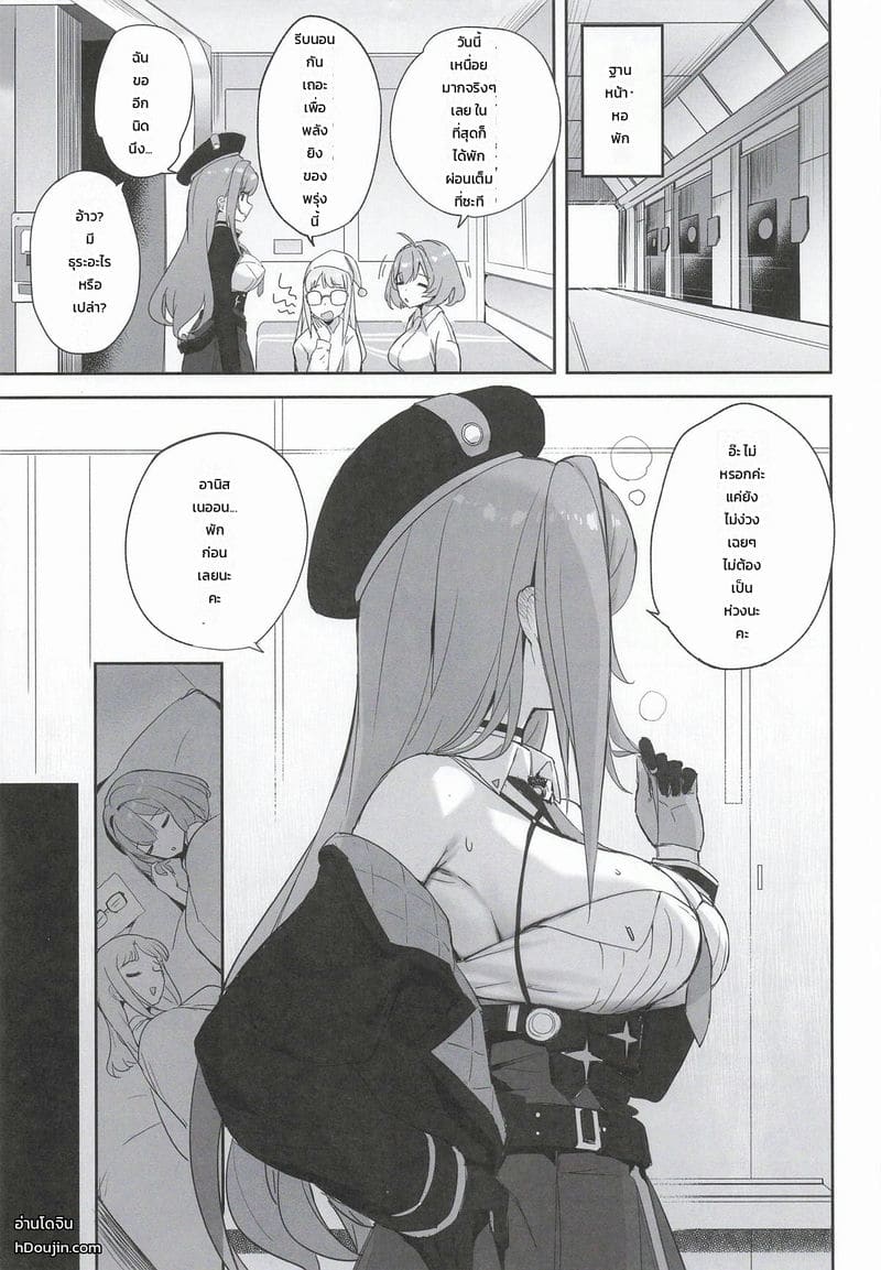 แอบคบแบบไม่ลับ ภาพ 2
