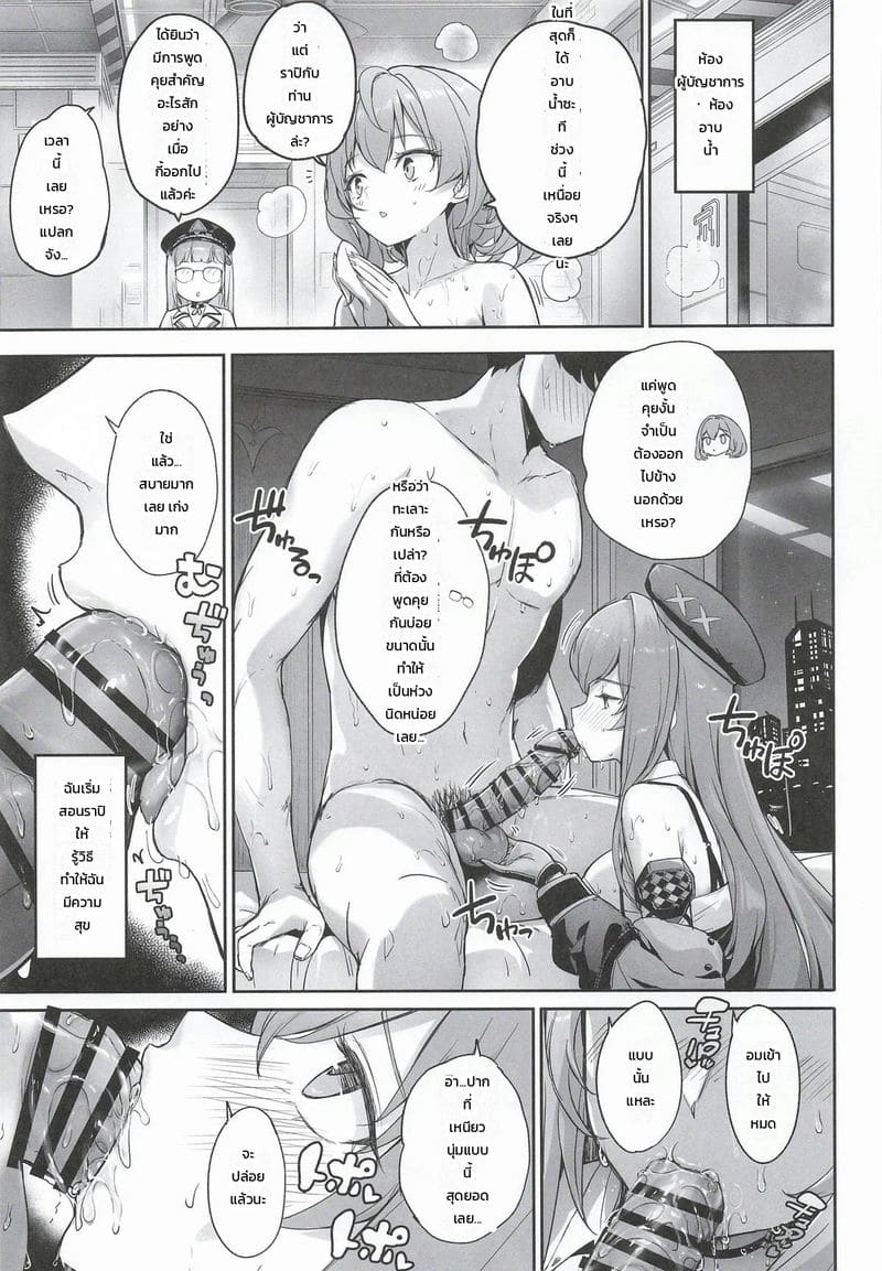 แอบคบแบบไม่ลับ ภาพ 10
