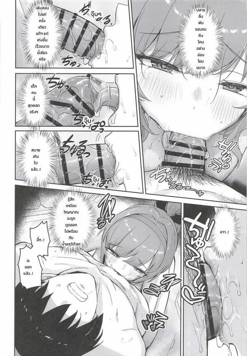 แอบคบแบบไม่ลับ ภาพ 19