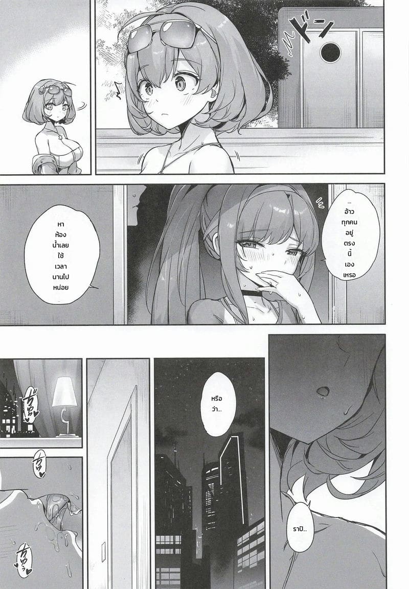 แอบคบแบบไม่ลับ ภาพ 20