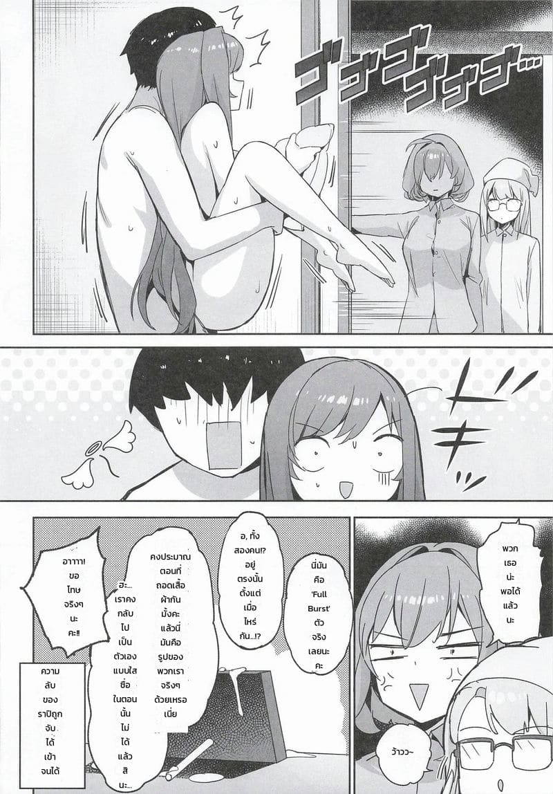 แอบคบแบบไม่ลับ ภาพ 29