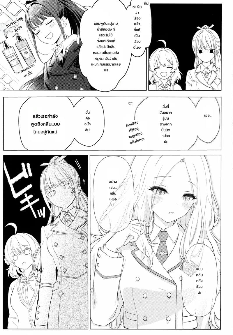 ความต้องการที่ซ่อนอยู่ในใจ ภาพ 3