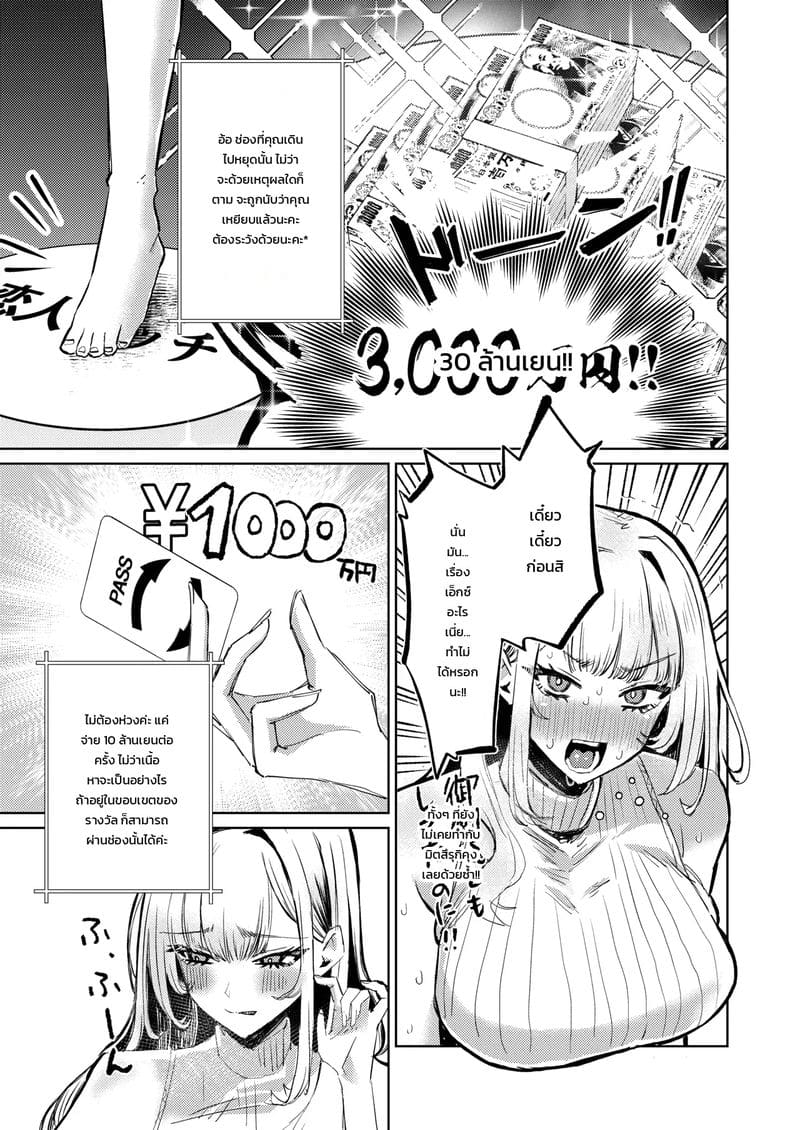 เพื่อเงินก้อนใหญ่ ภาพ 10