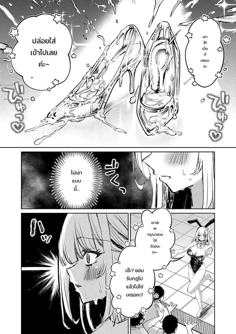 เพื่อเงินก้อนใหญ่ ภาพ 20