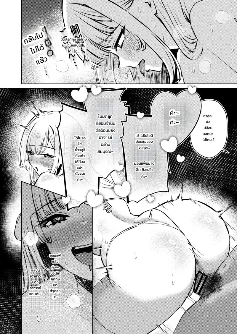 เพื่อเงินก้อนใหญ่ ภาพ 67