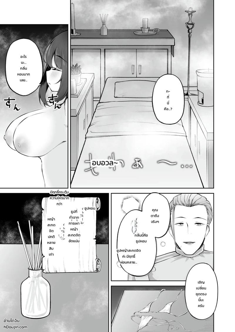เมืองสะกดจิตอิรุซุออน ภาพ 30