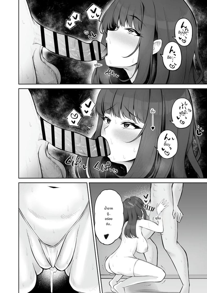 เมืองสะกดจิตอิรุซุออน ภาพ 43