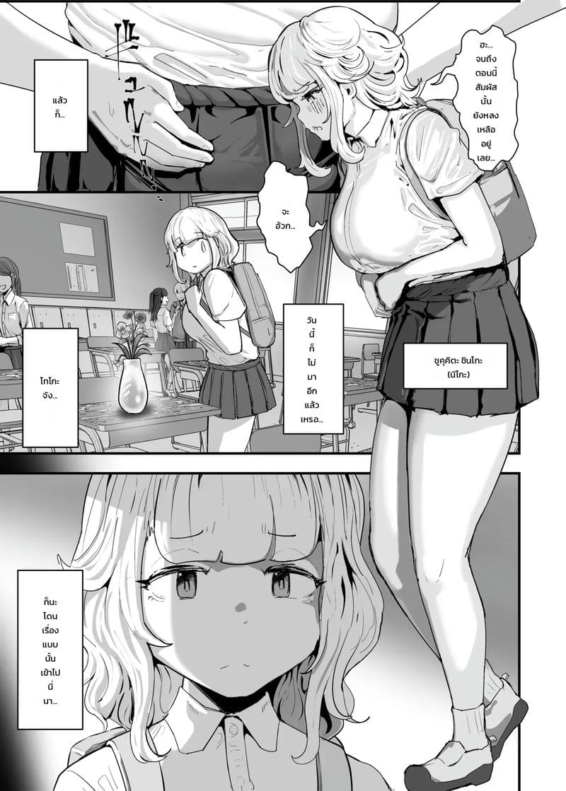 สาวน้อยร้ายเดียงสา 2 ภาพ 1