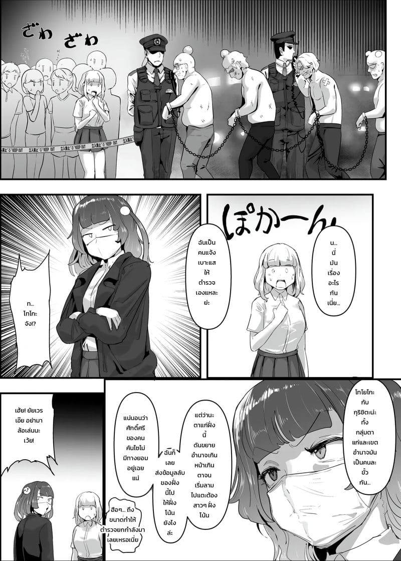 สาวน้อยร้ายเดียงสา 2 ภาพ 41