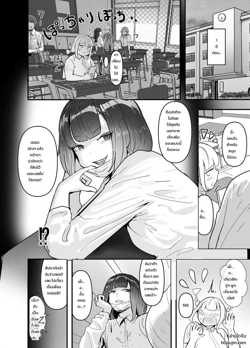 สาวน้อยร้ายเดียงสา 1 ภาพ 8