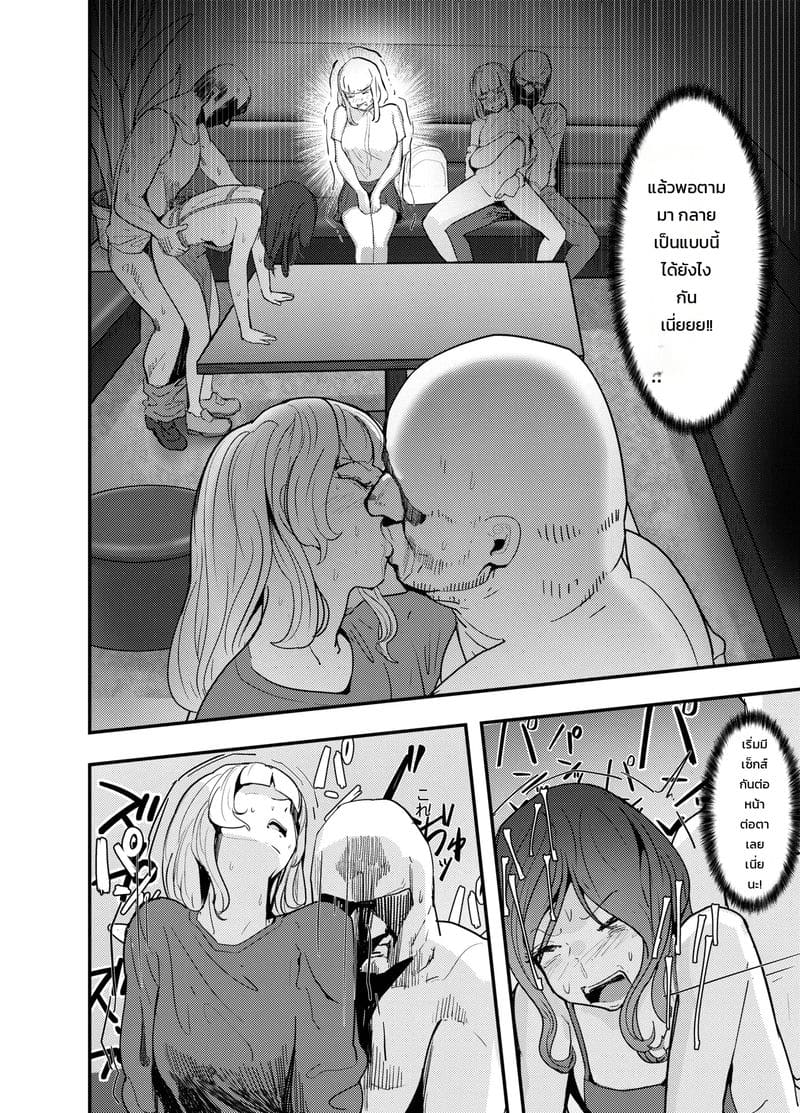 สาวน้อยร้ายเดียงสา 1 ภาพ 10