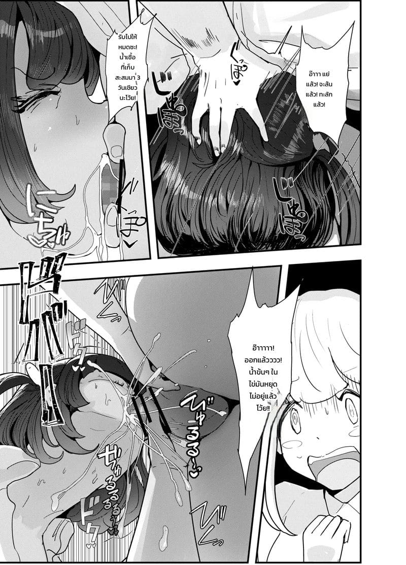 สาวน้อยร้ายเดียงสา 1 ภาพ 14