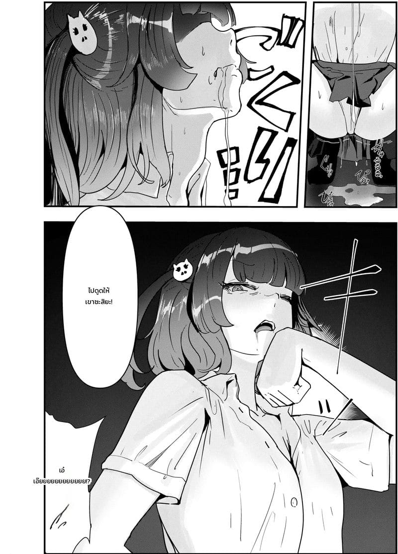 สาวน้อยร้ายเดียงสา 1 ภาพ 15