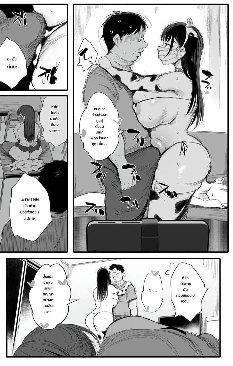 พาร์ทเนอร์ข้างกาย ภาพ 29