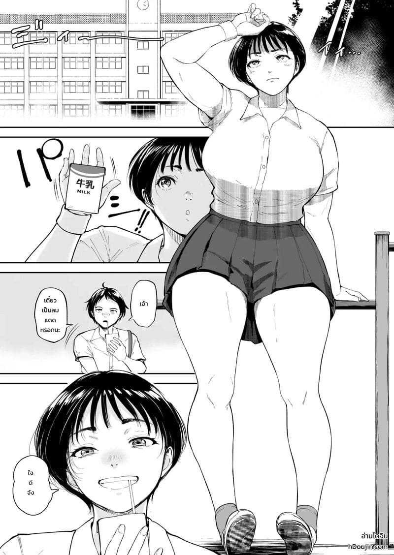 โตไม่ทันเธอ ภาพ 1