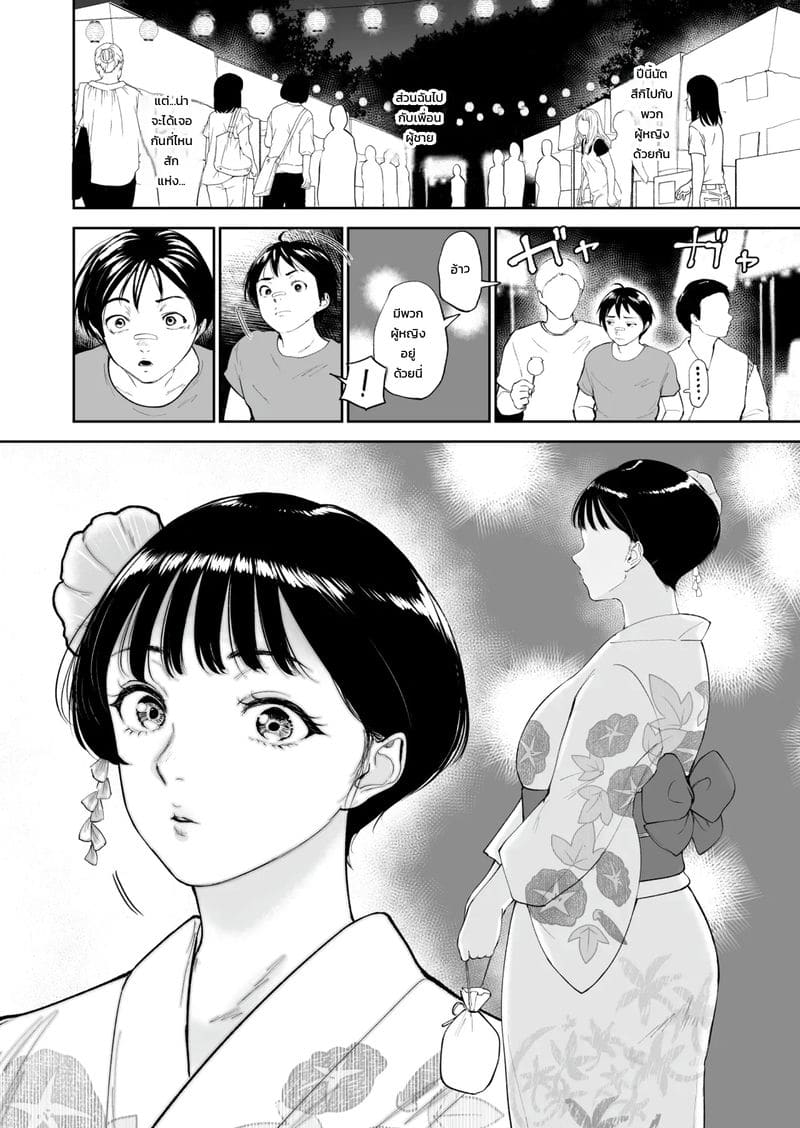 โตไม่ทันเธอ ภาพ 6