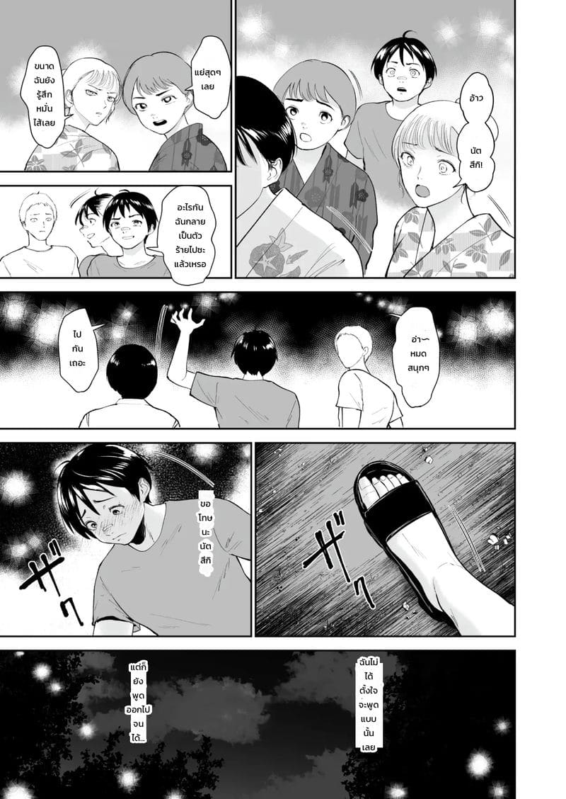 โตไม่ทันเธอ ภาพ 11