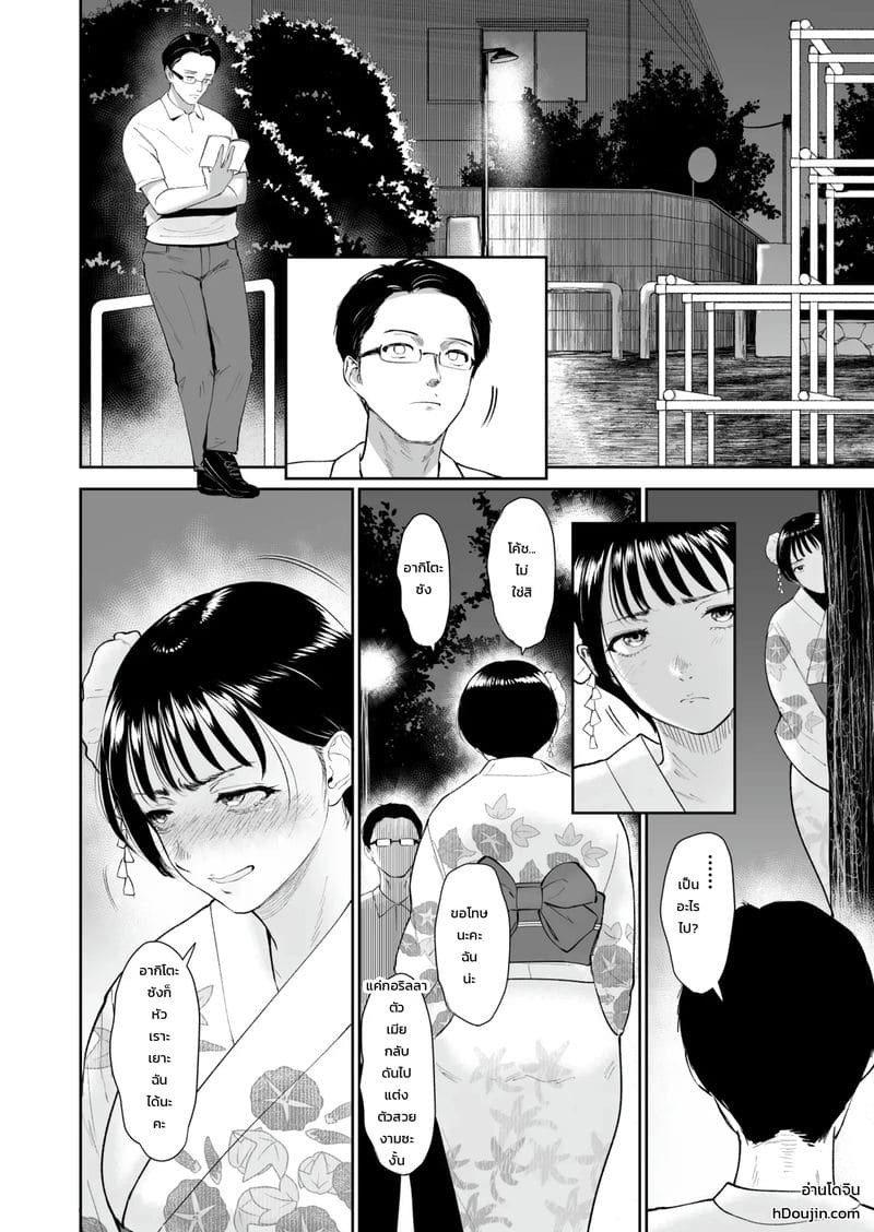 โตไม่ทันเธอ ภาพ 12