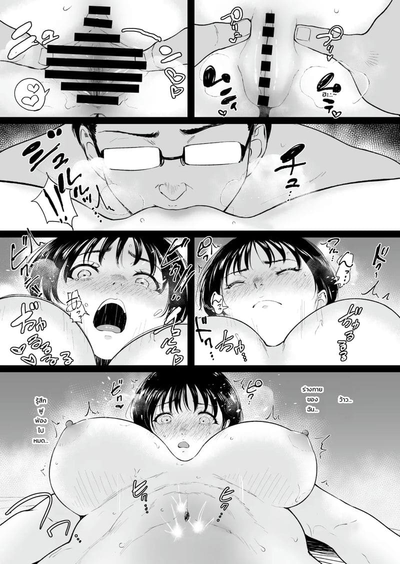 โตไม่ทันเธอ ภาพ 19
