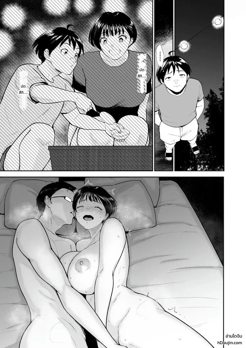 โตไม่ทันเธอ ภาพ 29