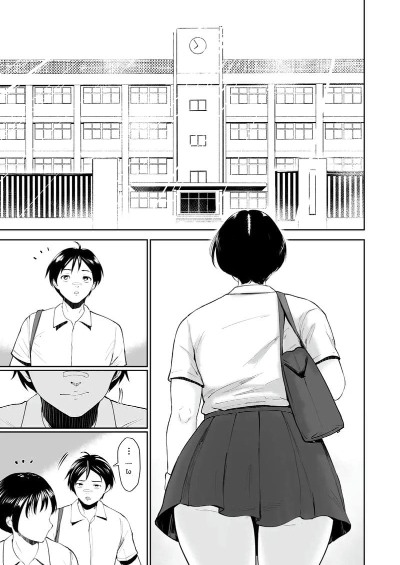โตไม่ทันเธอ ภาพ 31