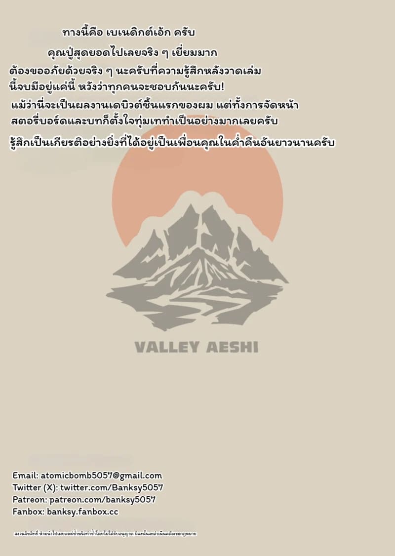 ซ่อมรัก ภาพ 25