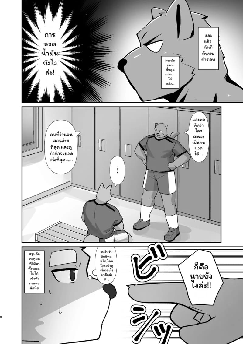 เอซการนวด ภาพ 7