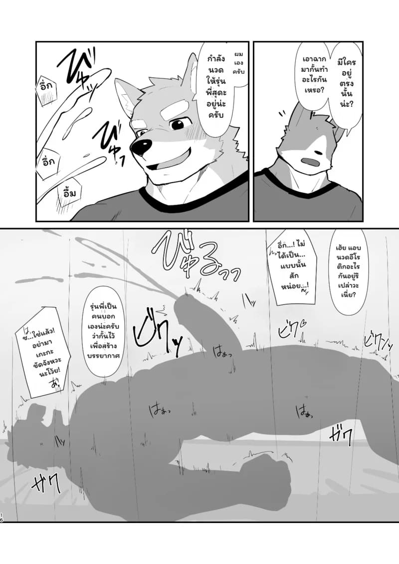 เอซการนวด ภาพ 15