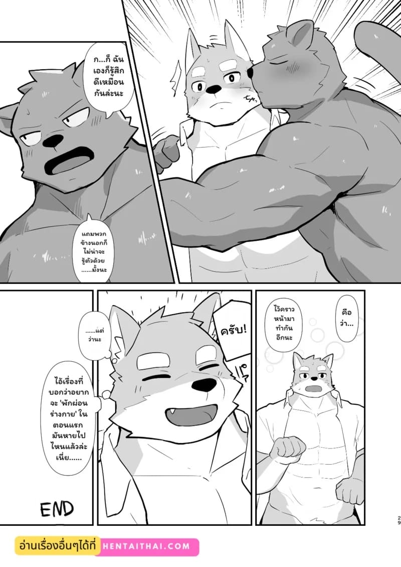 เอซการนวด ภาพ 28