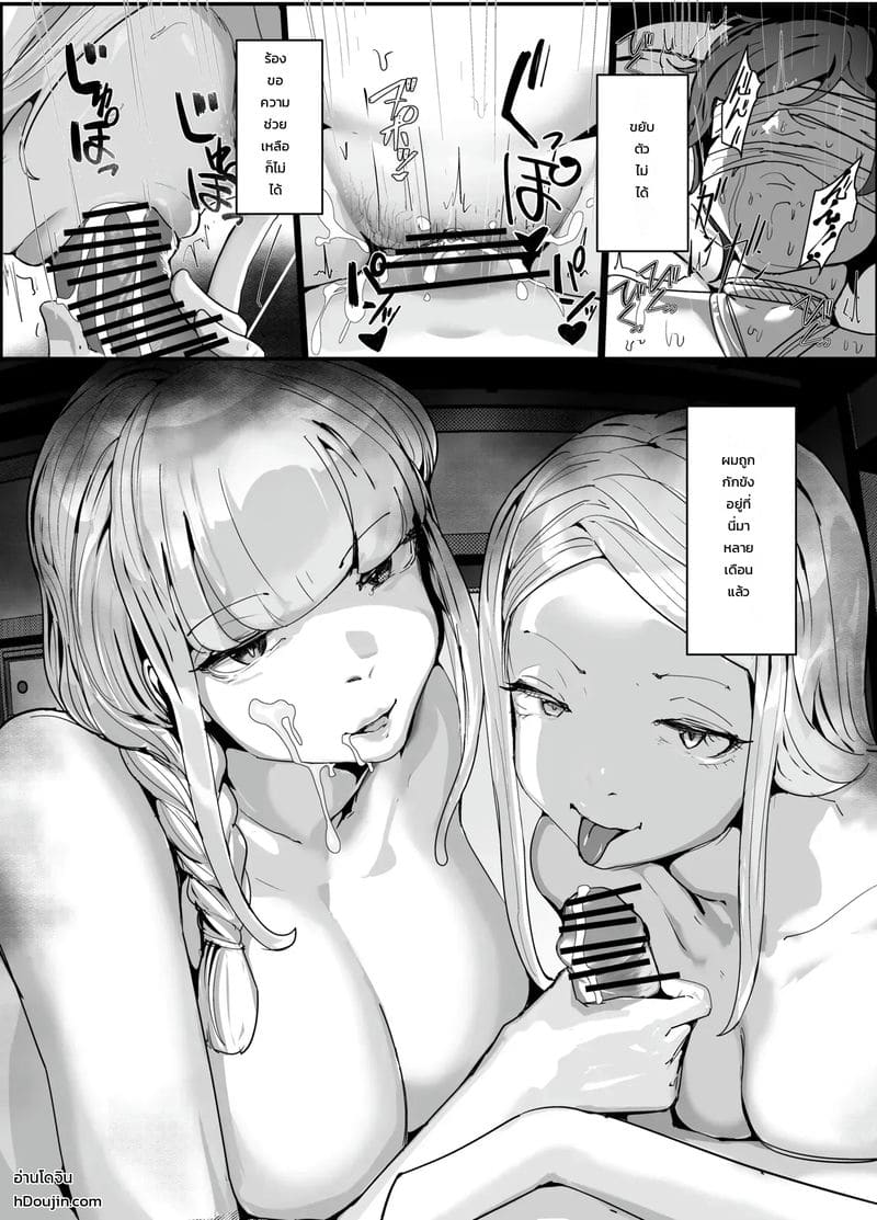 ธาตุแท้ของคน ภาพ 1