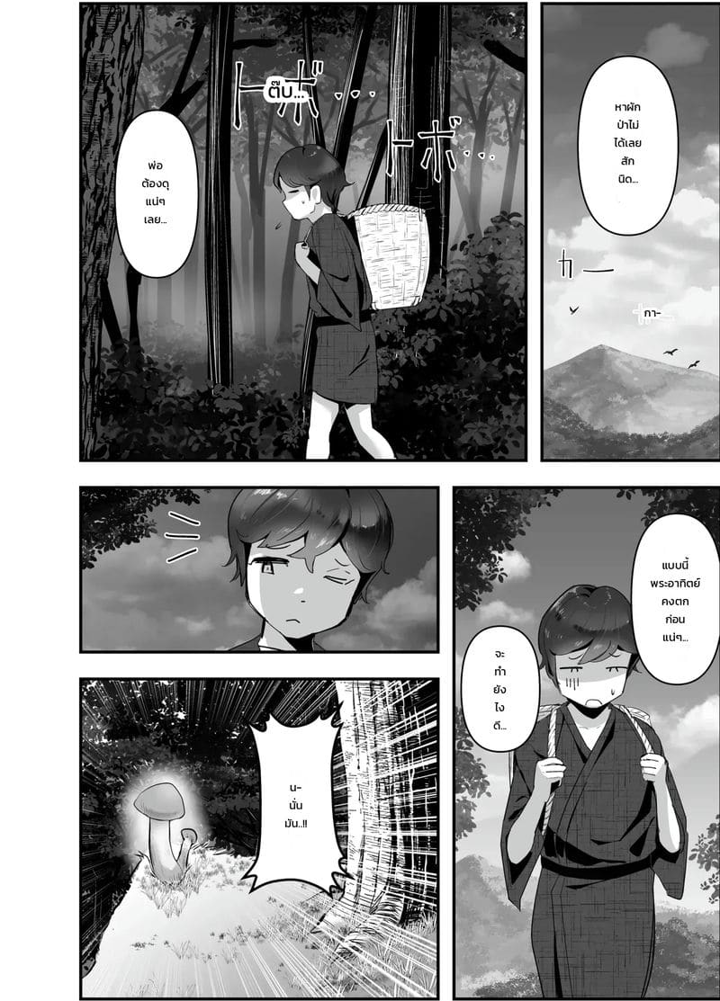 ธาตุแท้ของคน ภาพ 2