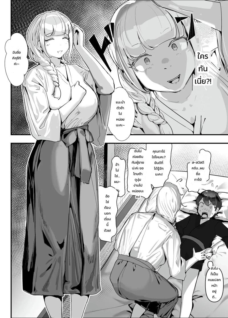 ธาตุแท้ของคน ภาพ 6