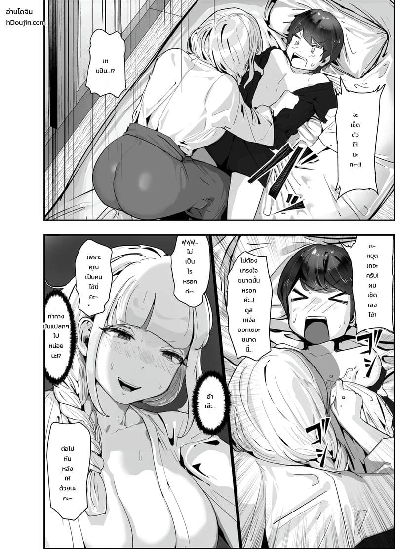 ธาตุแท้ของคน ภาพ 10