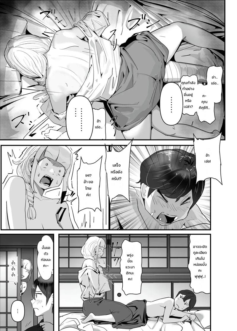 ธาตุแท้ของคน ภาพ 13
