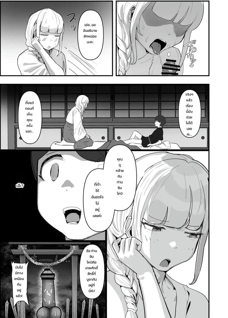 ธาตุแท้ของคน ภาพ 17