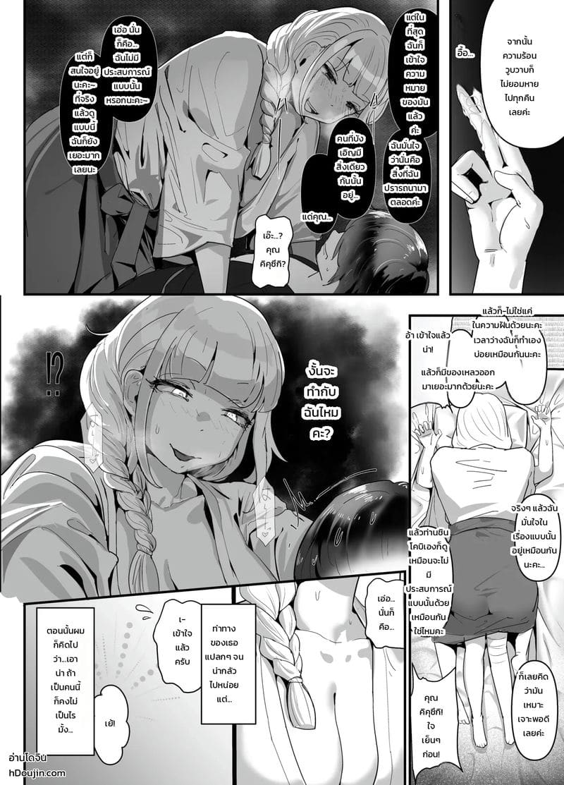 ธาตุแท้ของคน ภาพ 20