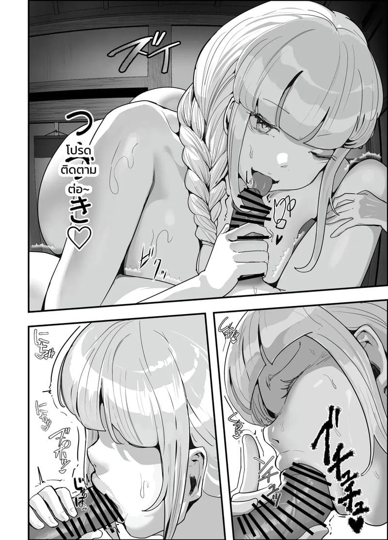 ธาตุแท้ของคน ภาพ 22