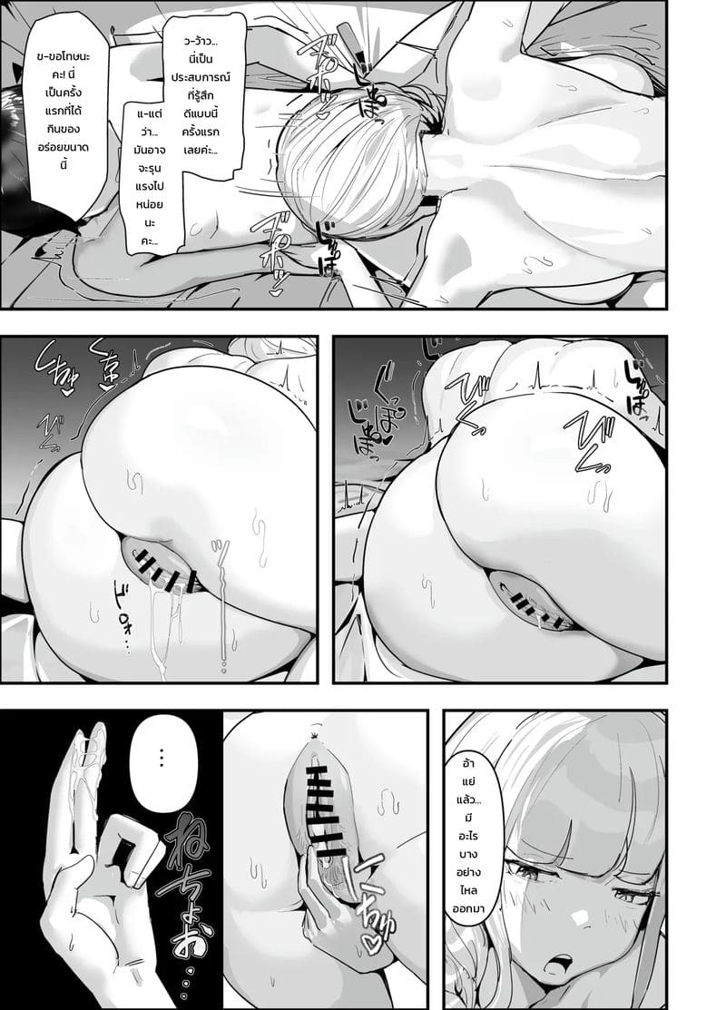 ธาตุแท้ของคน ภาพ 23