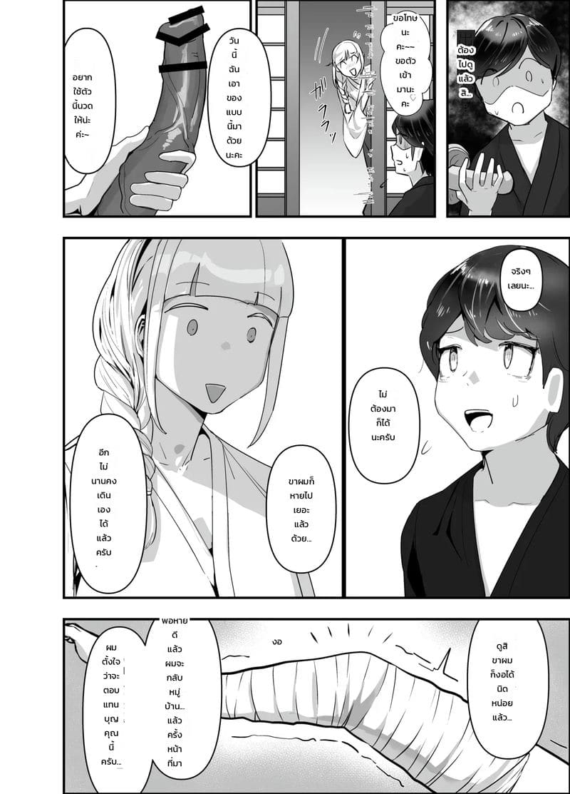 ธาตุแท้ของคน ภาพ 48
